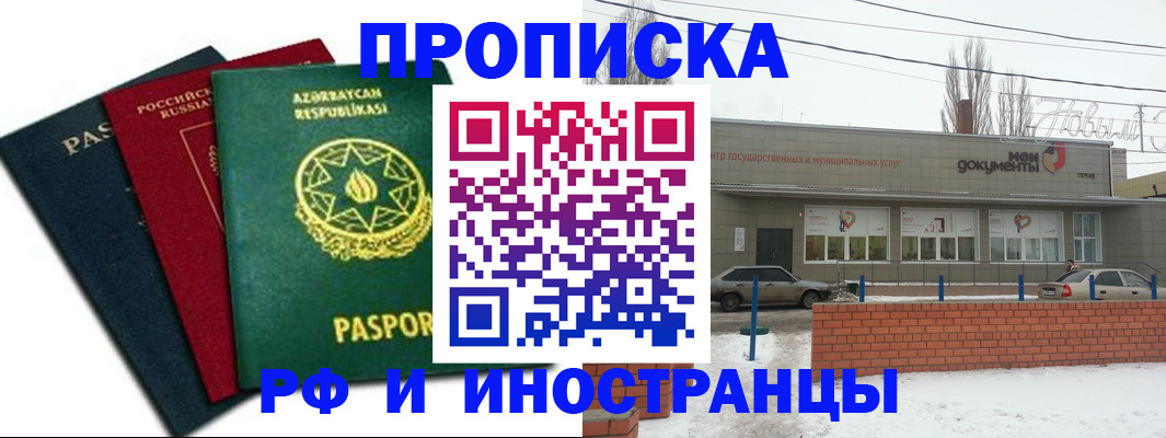 прописка в ХМАО